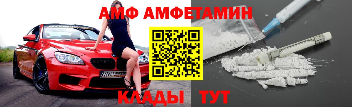 АМФ Premium  Вход с VPN  АМФ  Семилуки 