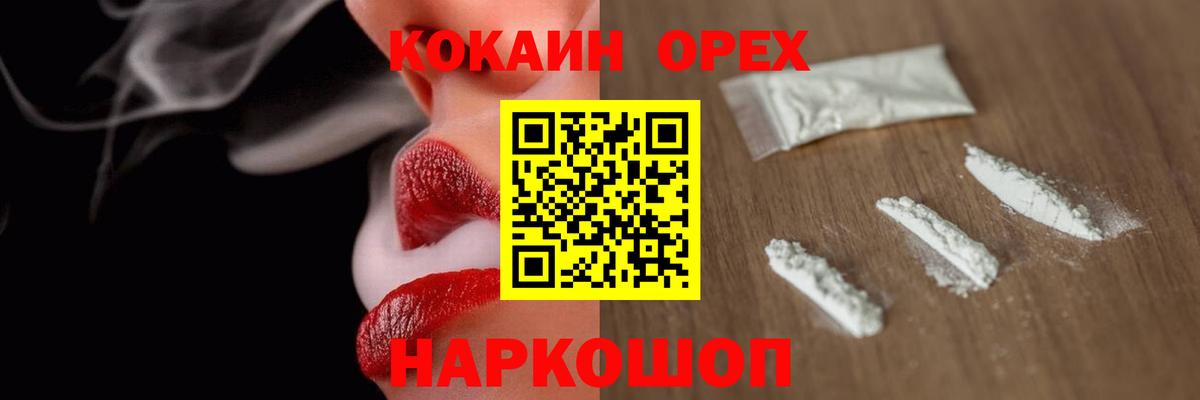 КОКАИН FishScale Семилуки
