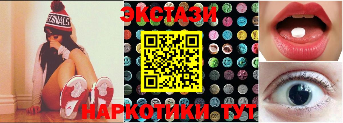 Ecstasy  MEGA сайт  Семилуки  Ecstasy MDMA  Экстази DUBAI  Вход с VPN 