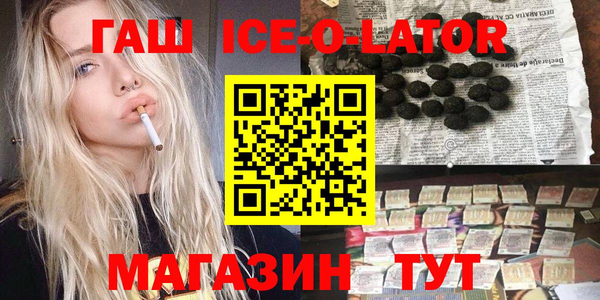 Семилуки  ГАШИШ hashish  ГАШИШ  Гашиш Cannabis  Вход с VPN 