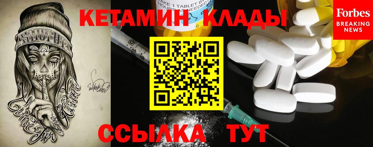 Семилуки  Кетамин ketamine  Вход с VPN 