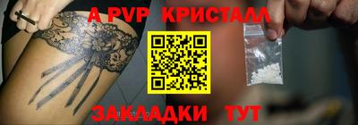 ALPHA PVP Будённовск