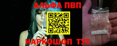 ALPHA PVP Будённовск