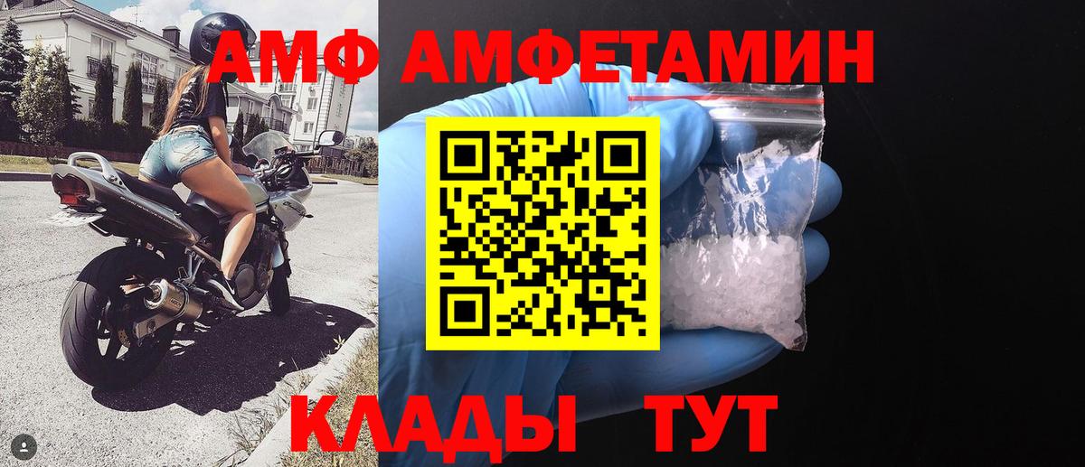 Первитин кристалл  МЕТАМФЕТАМИН  Вход с VPN  Семилуки  Первитин кристалл 