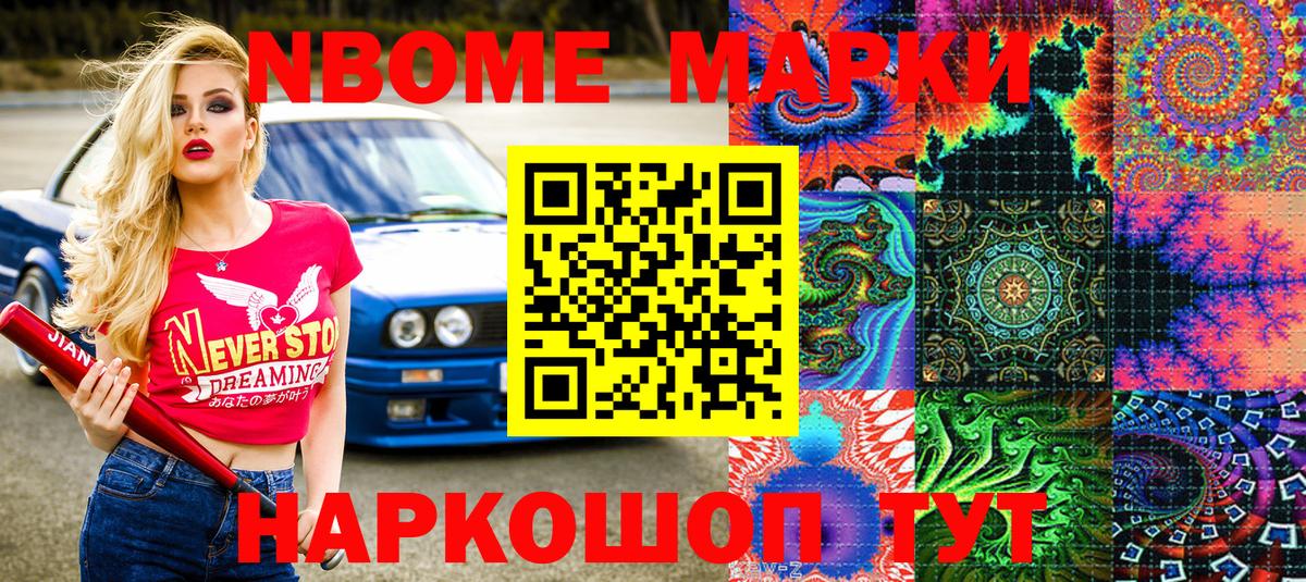 Марки 25I-NBOMe 1,8мг  Вход с VPN  Марки 25I-NBOMe 1,8мг  Семилуки 