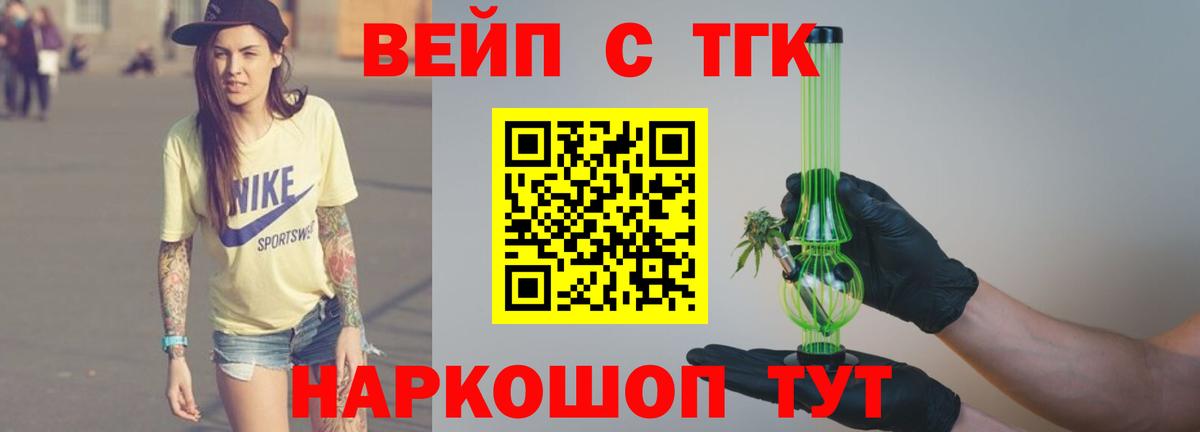 Семилуки  Дистиллят ТГК жижа  Вход с VPN  ТГК концентрат 